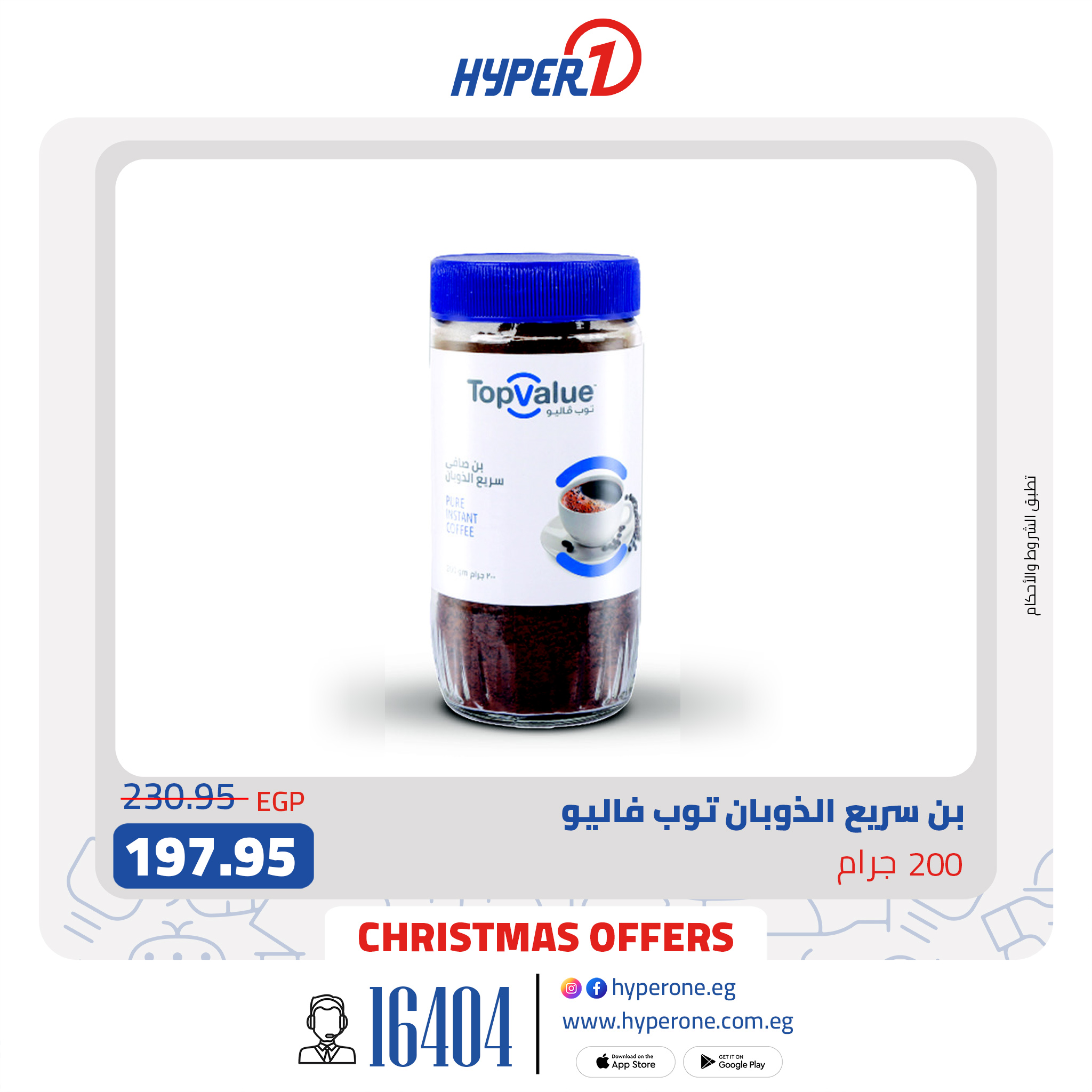 hyper-one offers from 28dec to 28dec 2024 عروض هايبر وان من 28 ديسمبر حتى 28 ديسمبر 2024 صفحة رقم 14